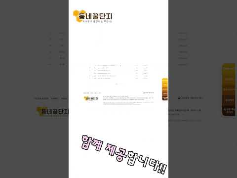 동네 꿀단지 자주 찾게 되요!! #동네꿀단지 #사업가 #창업 #창업지원 #중고거래 #정보