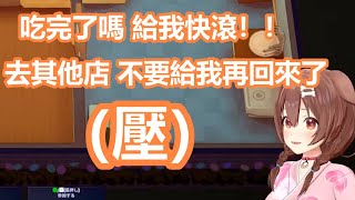 私密內容: 【PLATE UP!】沁音的施壓餐廳爆笑合集{hololive/ホロライブ} {中文烤肉} [戌神ころね/戌神沁音