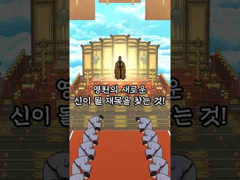 ✨영천의 자랑, 노계 박인로 『검화문심』웹툰으로 만나다!✨