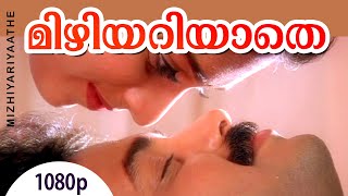 Mizhiyariyaathe  1080p  Niram  Kunchacko Boban  Sh