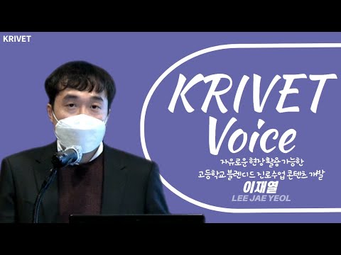 자유로운 현장 활용 가능한 고등학교 블렌디드 진로수업 콘텐츠 개발