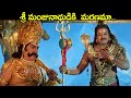శ్రీ మంజునాథుడికి మరణమా Sri Manjunatha YamaRaju Shiva Scen