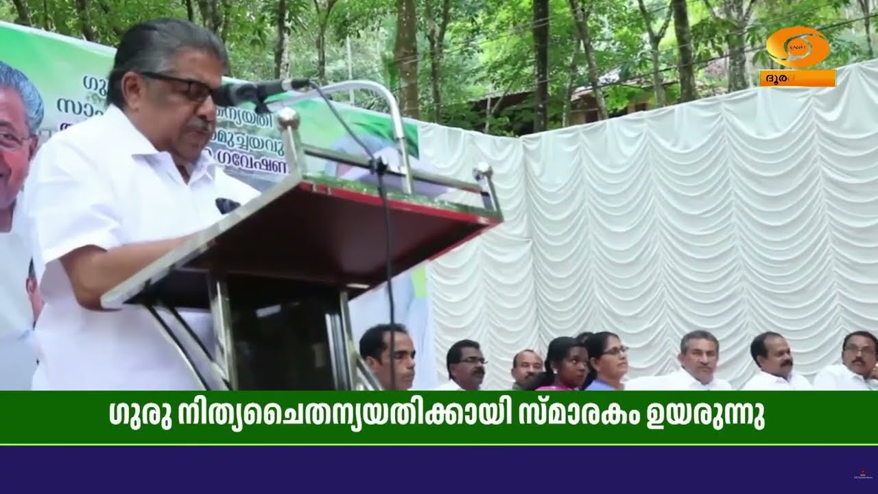 ലോകാരാധ്യനായ വാക് മീയും തത്വചിന്തകനുമായ ഗുരു നിത്യ