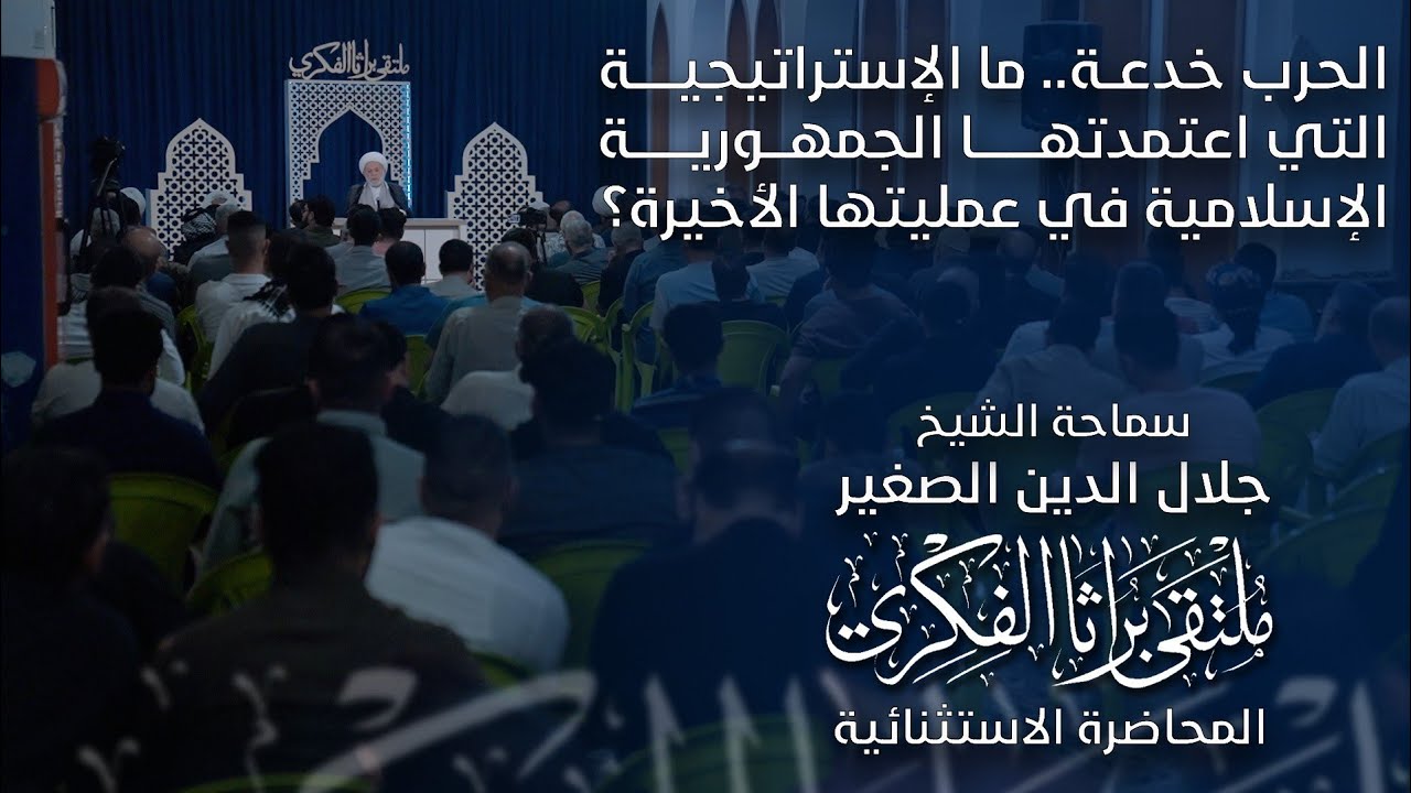 الحرب خدعة… ما الاستراتيجية التي اعتمدتها الجمهورية الاسلامية في عمليتها الاخيرة؟
