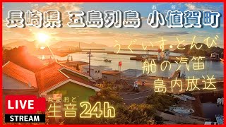 小値賀島