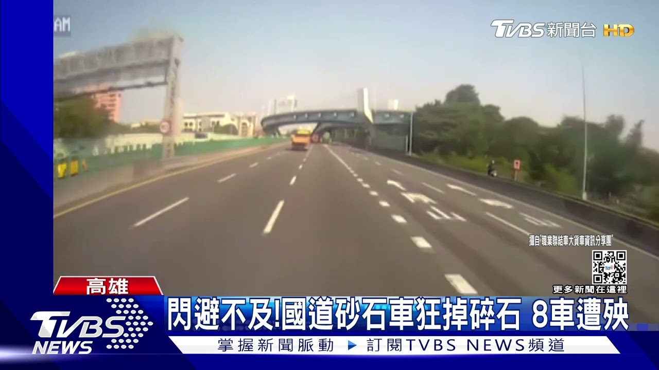 閃都來不及閃！國道砂石車狂掉碎石　後方8車遭殃