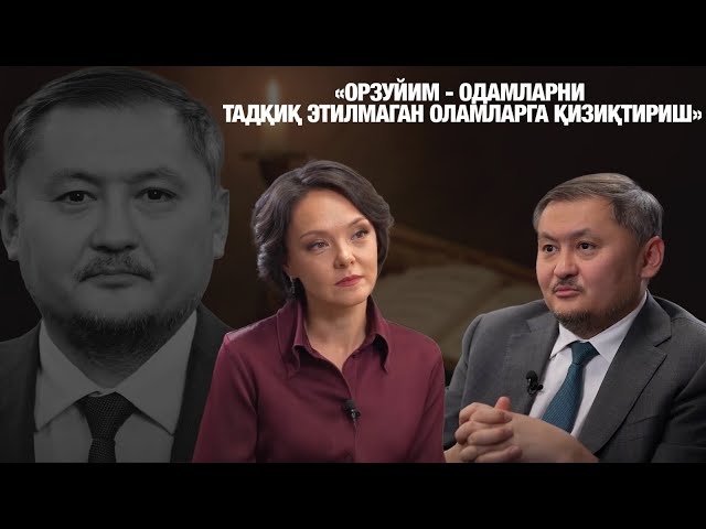 Саясат Нурбек: «Орзуйим - одамларни тадқиқ этилмаган оламларга қизиқтириш»