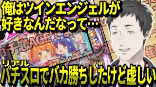8時間耐久したのに打てなかった失意の社築【社築/にじさんじ/切り抜き】
