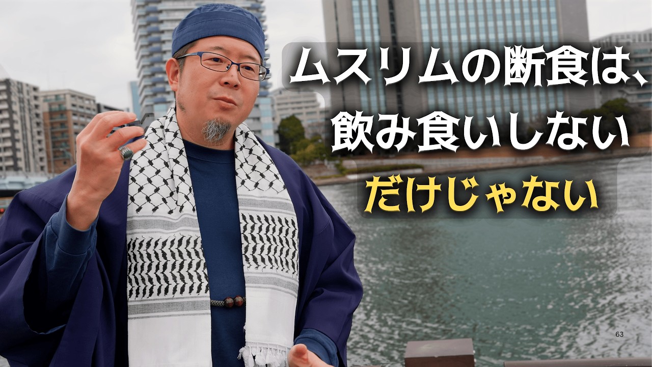 「ラマダーンを過ごす上で、本当に大切なこと」
