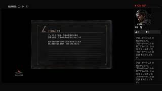 【DARK SOULS3】ダメギイベント　2021/11/27 その2