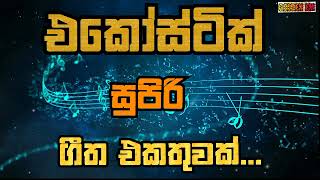 Sinhala Acoustic songs / sinhala best songs / sinh