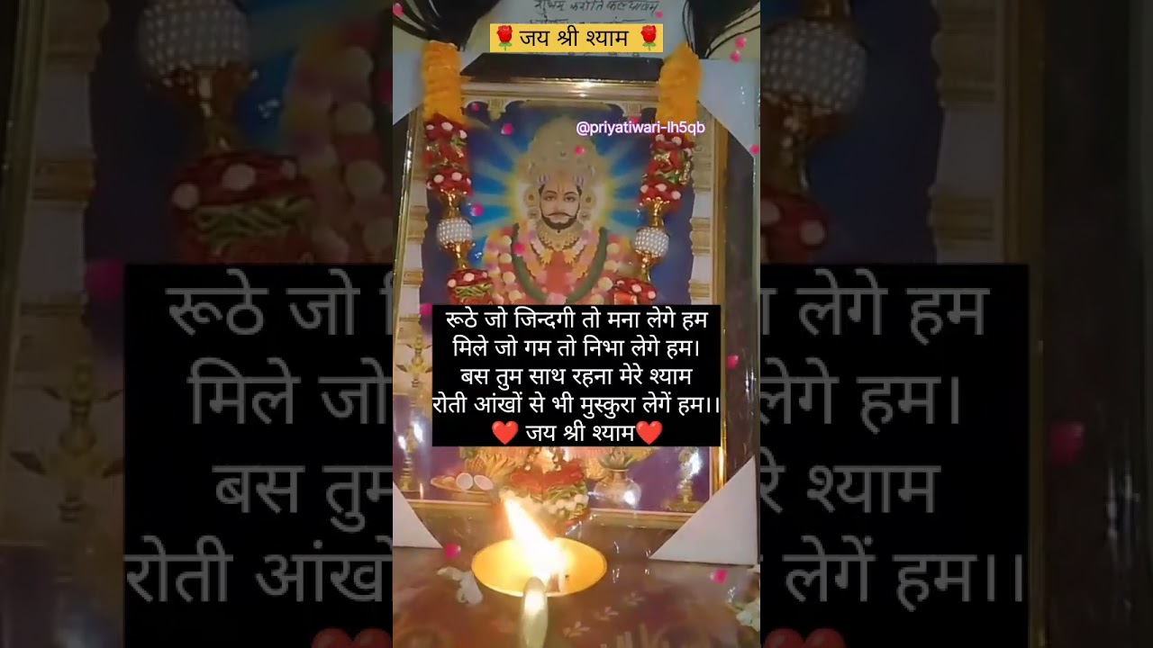 रूठे जो जिन्दगी तो मना लेगे हम मिले जो गम तो निभा लेगे हम।बस तुम साथ रहना#shortsfeed#viral#ytshorts