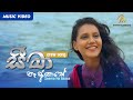 seema-na-akase-(crew-song)-various-artist-07-09-2017
