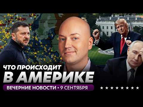СРОЧНО! Самолет Зеленского пытались сбить, Трамп поверил Путину