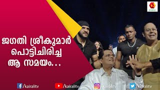 ഇന്നസെന്റിനെ ഇത് പോലെ ആരും അനുകരിച്ചിട്ടുണ്ടാകില്ല | Raja Sahib Mimicry | Innocent | Kairali TV video