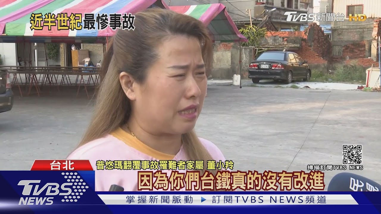 台鐵20年「11起意外」太魯閣號死傷嚴重　普悠瑪18死