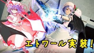【守護騎士レミリア】PSO2をゆっくり実況　part11