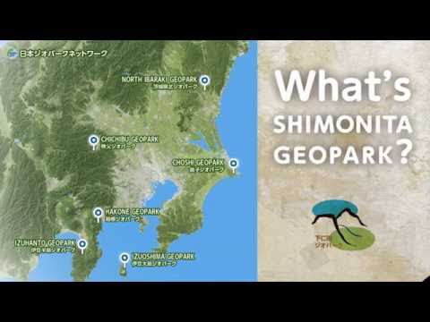 群馬県下仁田町『What's SHIMONITA GEOPARK？』【音声なし】