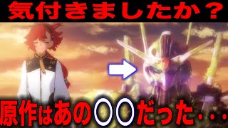 [閒聊] 鋼彈水星的魔女&莎翁暴風雨 對照考察翻譯