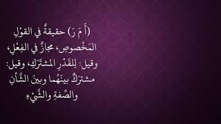 صورة الدرس 118   حد الأمر