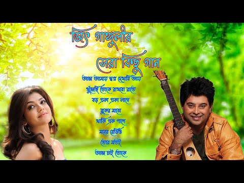 Best Of Jeet Gannguli || জিৎ গাঙ্গুলী  বাংলা গান || Payel Music ||