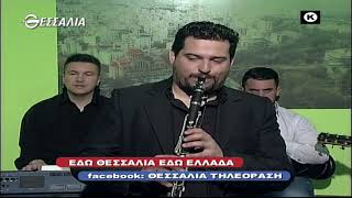 ΕΔΩ ΘΕΣΣΑΛΙΑ ΕΔΩ ΕΛΛΑΔΑ 29 08 2021