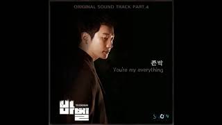존박  -  You`re My Everything   [바벨 OST Part 4]