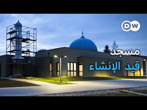 ألمانيا: معابد ومساجد تُفتح وكنائس تُغلق أبوابها 