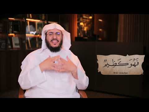 برنامج غريب القرآن | الحلقة 316 | قوله تعالى: ﴿...فَهُوَ كَظِيمٌ﴾ [يوسف: 84].