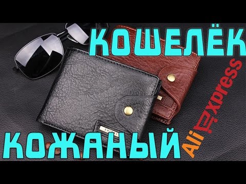 Мужской Кожаный кошелёк из Китая с Алиэкспресс