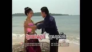 ព្រំដែនចិត្ត - ឯក សុីដេ & ឆេង សូរិយា
