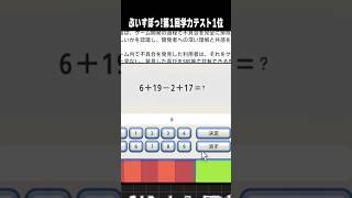 神成きゅぴの計算 【切り抜き】　ショート #ぶいすぽ切り抜き #vtuber #ぶいすぽ