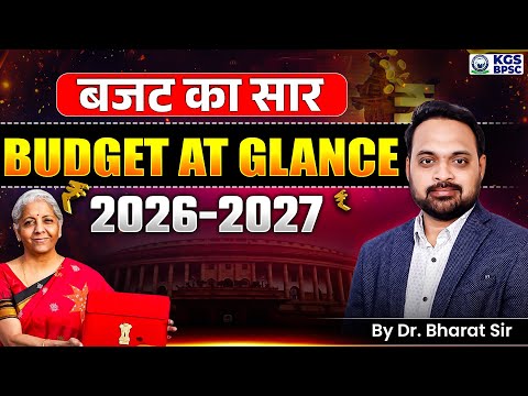 Budget at a Glance 2026-27 | Budget 2026-27 Detailed Analysis By Dr. Bharat Sir | KGS BPSC