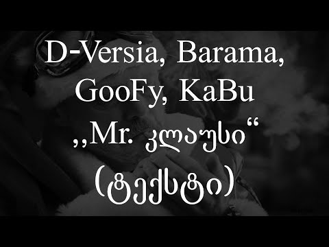 D-Versia, Barama, Goofy & Kabu - Mr. კლაუსი (Lyrics / ტექსტი) | Geo Rap