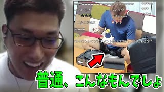ドデカ金玉クリップについて話すスタヌ【2022/08/26】(きりぬき  ZETA )