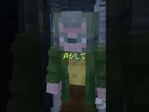意味がわかると怖い話 『解剖』 【マイクラ】