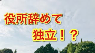 開店ストーリー第2話 フリーランスでヒモ化！？山口県周南市 唐揚げ