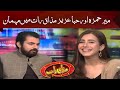 Mir Hamza & Hiba Aziz | Mazaaq Raat