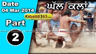 Ghall Kalan (Moga) Kabaddi Tournament 4 Mar 2014 Part 1 By Kabaddi365.com