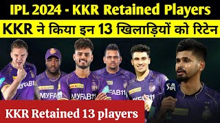 IPL 2024 - Kolkata Knight Riders Retained Players | KKR ने किया इन 13 खिलाड़ियों को Retained ||