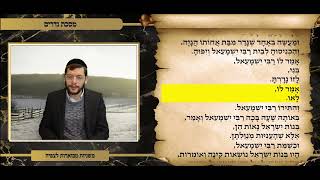 משניות נדרים פרק ט משנה י