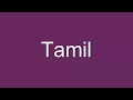 Tamil Meaning E Dictionary
