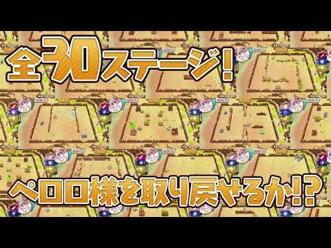 進め！クルセイダーちゃん ～浜辺のお宝大作戦！～