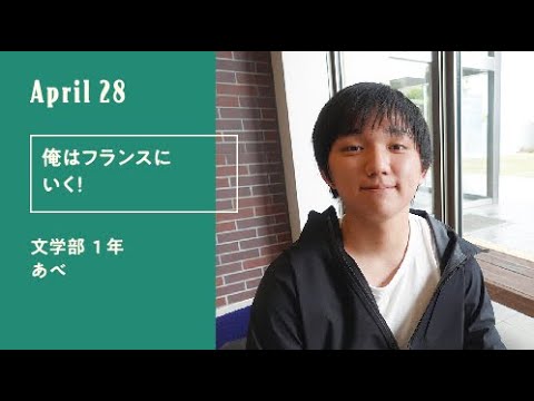 久留米大学「キャンパスのオト」（新入生30人による30日の記録）4月28日