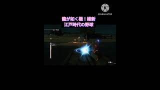 龍が如く維新！極　ミニゲーム　砲弾斬りにチャレンジ　#ゲーム