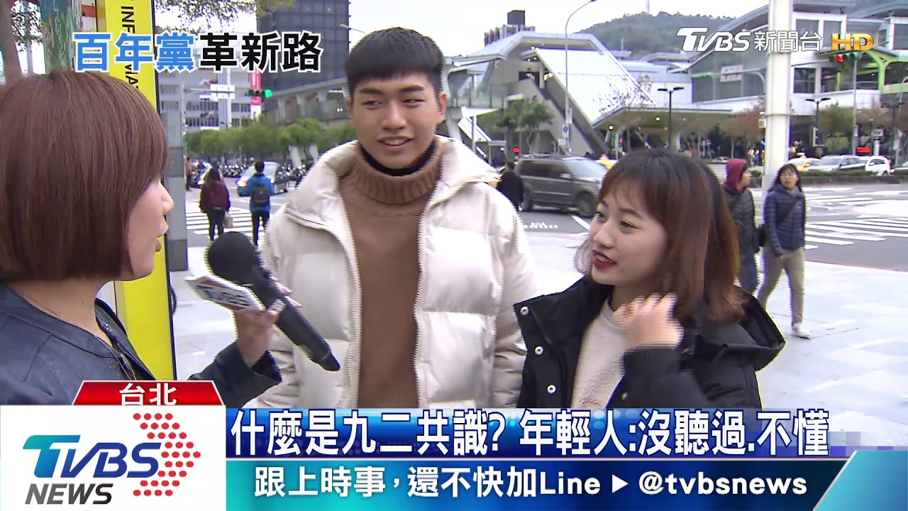九二共識成包袱　藍青喊調整兩岸論述