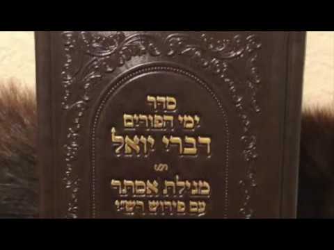 Everything Is Worthwhile For One Purim (Rabeinu Yoel of Satmar זי״ע)