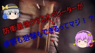 【R6Sゆっくり実況】防衛最強クラスオペレーターが偵察も狙撃もできるってマジ！？