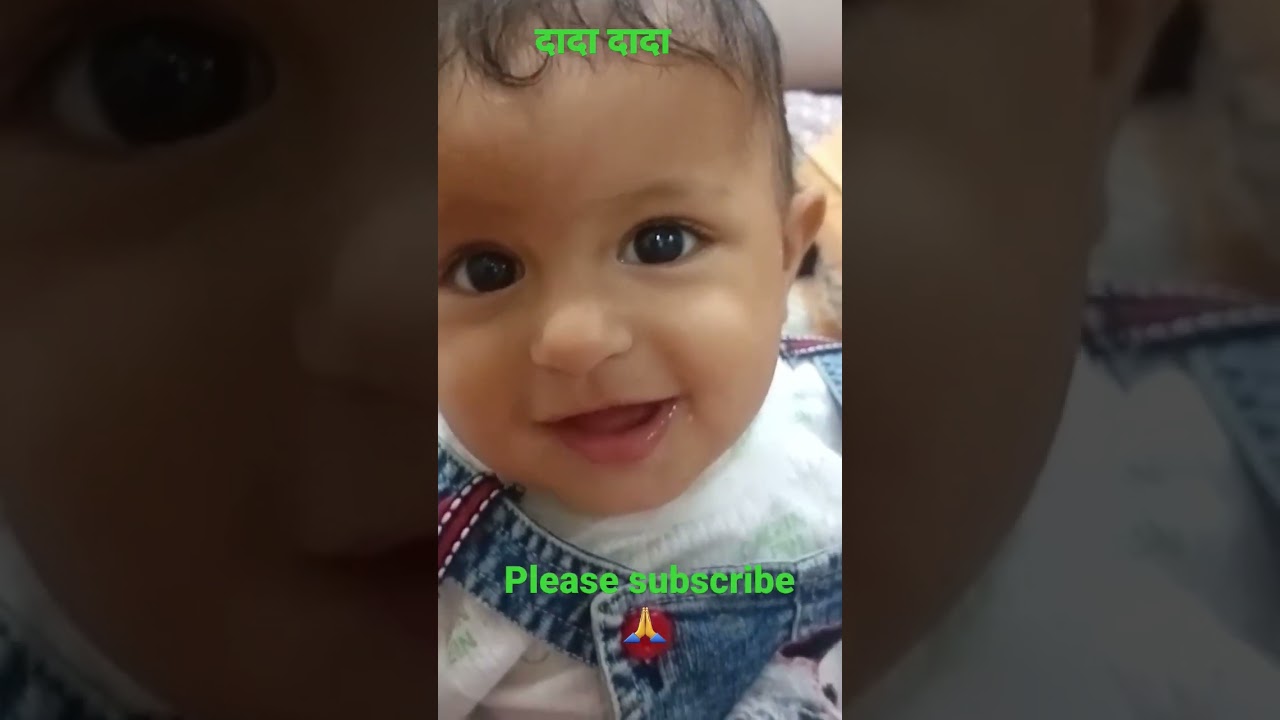 Baby voice dada dada 🥰🥰🥰 दादा दादा #babylaughing #baby #babyfun #dada #grandfather #shorts #babygirl