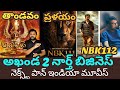 Akhanda 2 Official Teaser NBK111update NBK Boyapati Srinu